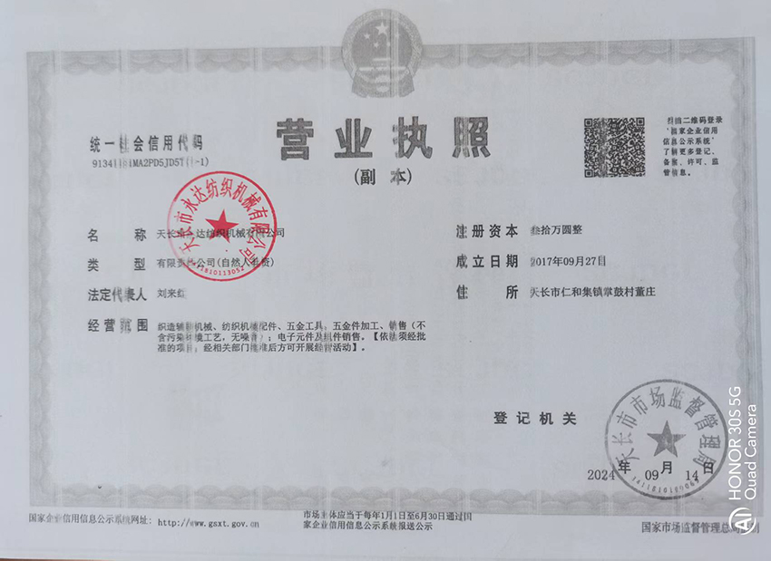 营业执照